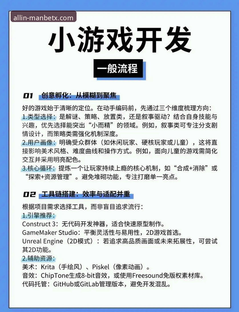 曼贝在线平台娱乐攻略全面解析：从入门到精通的深度思考