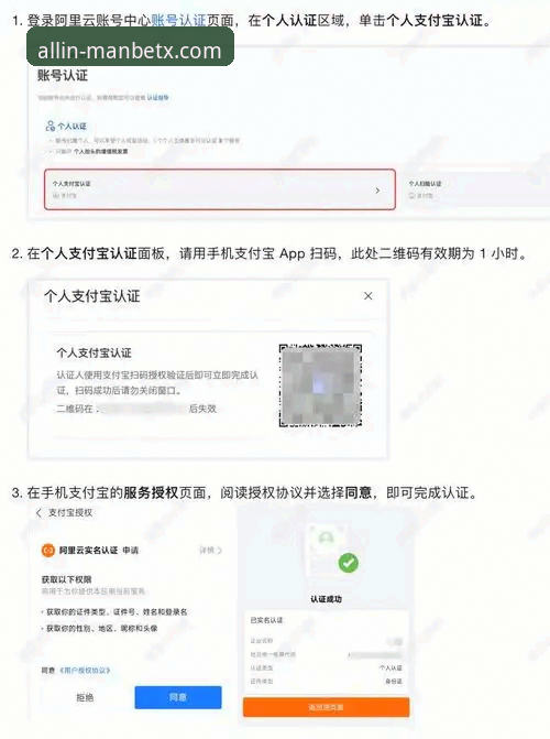 manbetx官网登录入口 曼贝在线平台使用全攻略:从登录到支付的实用技巧