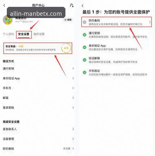 如何安全下载manbetx安卓版？官方渠道与常见问题全解析