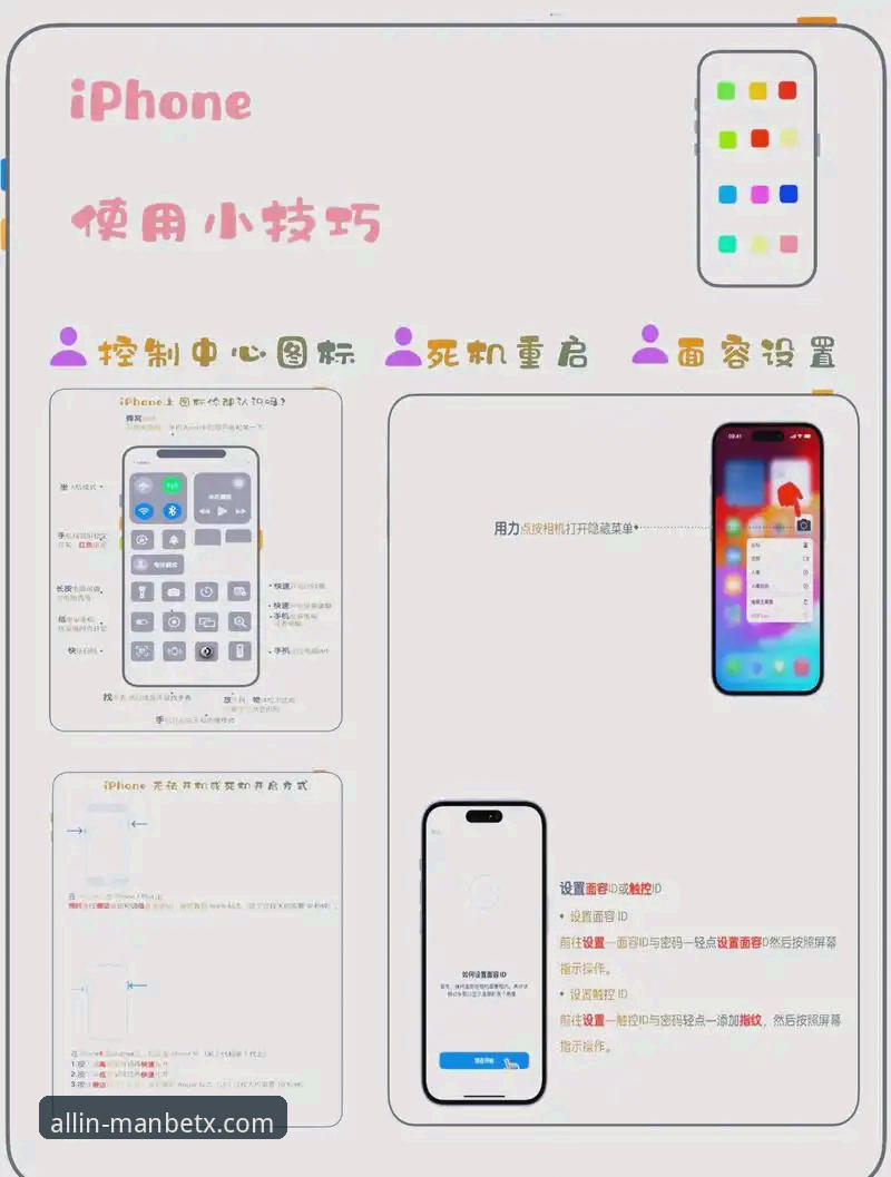 苹果用户如何快速上手manbetx体育app？完整使用指南