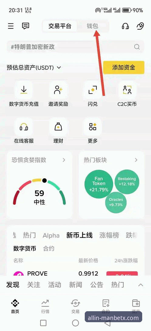 曼贝在线平台使用必备知识：manbetx中国官网官方下载与登录实用指南